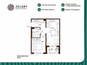 ЖК «ЛесART», планировка 1-комнатной квартиры, 38.82 м²