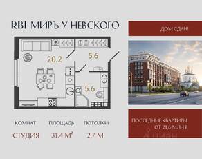ЖК «Миръ», планировка студии, 31.40 м²
