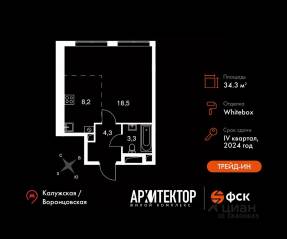 ЖК «Архитектор», планировка студии, 34.30 м²