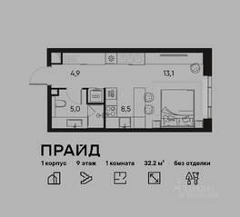 ЖК «Pride», планировка 1-комнатной квартиры, 32.20 м²