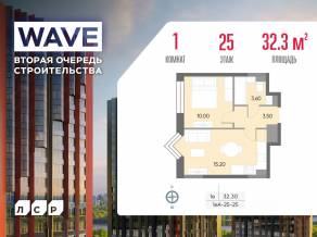 ЖК «Wave», планировка 1-комнатной квартиры, 32.30 м²