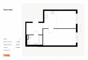 ЖК «Яуза парк (ПИК)», планировка 1-комнатной квартиры, 44.10 м²