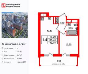 ЖК «Город звезд», планировка 1-комнатной квартиры, 34.73 м²