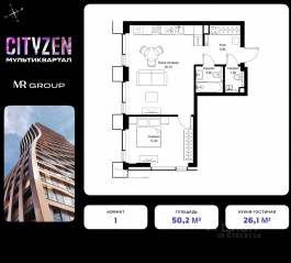 ЖК «Cityzen», планировка 1-комнатной квартиры, 50.20 м²