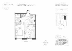 ЖК «Крылатская 33», планировка 1-комнатной квартиры, 58.40 м²