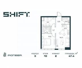 ЖК «SHIFT», планировка 2-комнатной квартиры, 47.40 м²