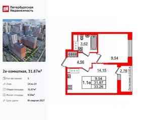ЖК «Город звезд», планировка 1-комнатной квартиры, 31.87 м²