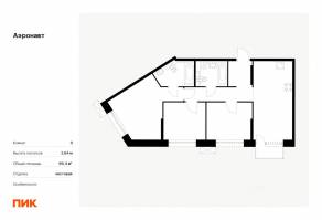 ЖК «Аэронавт», планировка 3-комнатной квартиры, 69.40 м²