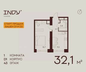 ЖК «Indy Towers», планировка 1-комнатной квартиры, 32.10 м²