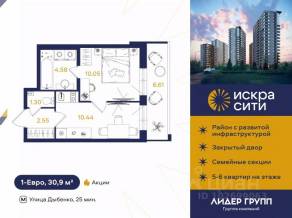 ЖК «Искра Сити», планировка 1-комнатной квартиры, 30.90 м²