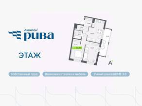 ЖК «Аквилон RIVA», планировка 2-комнатной квартиры, 56.07 м²