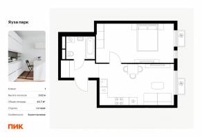 ЖК «Яуза парк (ПИК)», планировка 1-комнатной квартиры, 40.70 м²
