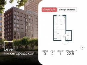 ЖК «Level Нижегородская», планировка студии, 22.80 м²