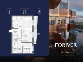 ЖК «Квартал Foriver», планировка 2-комнатной квартиры, 76.00 м²