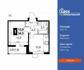 ЖК «1-й Лермонтовский», планировка 1-комнатной квартиры, 34.30 м²