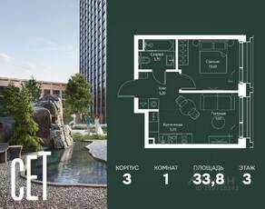 ЖК «SET», планировка 1-комнатной квартиры, 33.80 м²