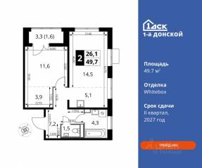 ЖК «1-й Донской», планировка 2-комнатной квартиры, 49.70 м²
