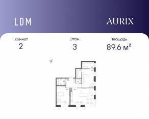 ЖК «ЛДМ», планировка 2-комнатной квартиры, 89.60 м²