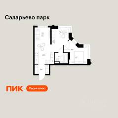 ЖК «Саларьево парк», планировка 1-комнатной квартиры, 42.20 м²