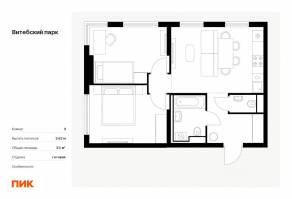 ЖК «Витебский парк», планировка 2-комнатной квартиры, 53.00 м²