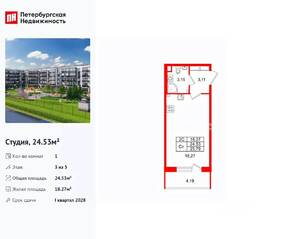 ЖК «Парадный ансамбль», планировка студии, 24.53 м²