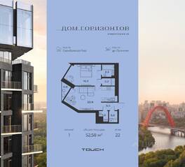 ЖК «Дом Горизонтов», планировка 1-комнатной квартиры, 52.58 м²