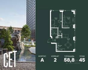 ЖК «SET», планировка 2-комнатной квартиры, 58.75 м²