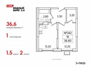 ЖК «Видный берег 2», планировка 1-комнатной квартиры, 36.60 м²