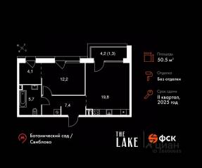 ЖК «The Lake», планировка 1-комнатной квартиры, 50.50 м²
