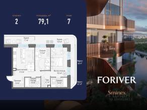 ЖК «Квартал Foriver», планировка 2-комнатной квартиры, 79.10 м²