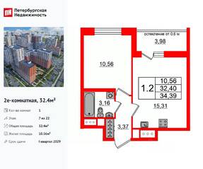 ЖК «Город звезд», планировка 1-комнатной квартиры, 32.40 м²