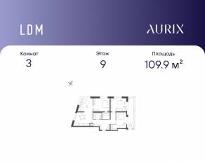 ЖК «ЛДМ», планировка 3-комнатной квартиры, 109.90 м²