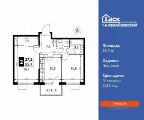 ЖК «1-й Измайловский», планировка 2-комнатной квартиры, 55.70 м²