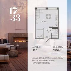 Апарт-комплекс «17/33 Петровский остров», планировка студии, 35.50 м²