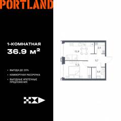 ЖК «Portland», планировка 1-комнатной квартиры, 36.90 м²