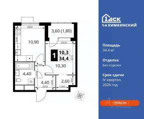 ЖК «1-й Химкинский», планировка 1-комнатной квартиры, 34.40 м²
