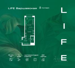 ЖК «LIFE Варшавская», планировка студии, 34.24 м²
