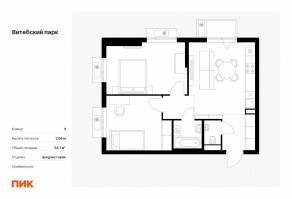 ЖК «Витебский парк», планировка 2-комнатной квартиры, 55.10 м²