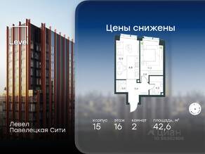 ЖК «Павелецкая Сити», планировка 2-комнатной квартиры, 42.60 м²