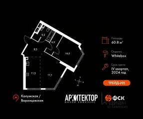 ЖК «Архитектор», планировка 2-комнатной квартиры, 60.80 м²