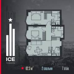 ЖК «ICE Towers», планировка 2-комнатной квартиры, 62.30 м²