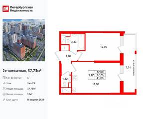 ЖК «Город звезд», планировка 1-комнатной квартиры, 37.73 м²