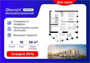 ЖК «GloraX Premium Василеостровский», планировка 1-комнатной квартиры, 58.00 м²