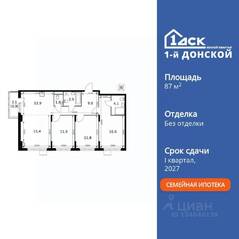 ЖК «1-й Донской», планировка 4-комнатной квартиры, 87.80 м²