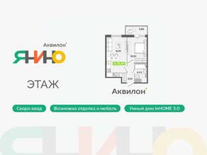 ЖК «Аквилон ЯНИНО», планировка 1-комнатной квартиры, 35.47 м²