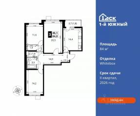 ЖК «1-й Южный», планировка 3-комнатной квартиры, 84.00 м²