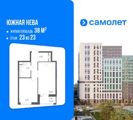 ЖК «Южная Нева», планировка 1-комнатной квартиры, 38.00 м²