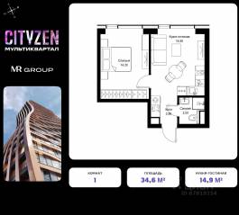 ЖК «Cityzen», планировка 1-комнатной квартиры, 34.60 м²