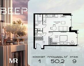 ЖК «Veer», планировка 1-комнатной квартиры, 50.20 м²