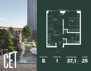ЖК «SET», планировка 1-комнатной квартиры, 37.12 м²